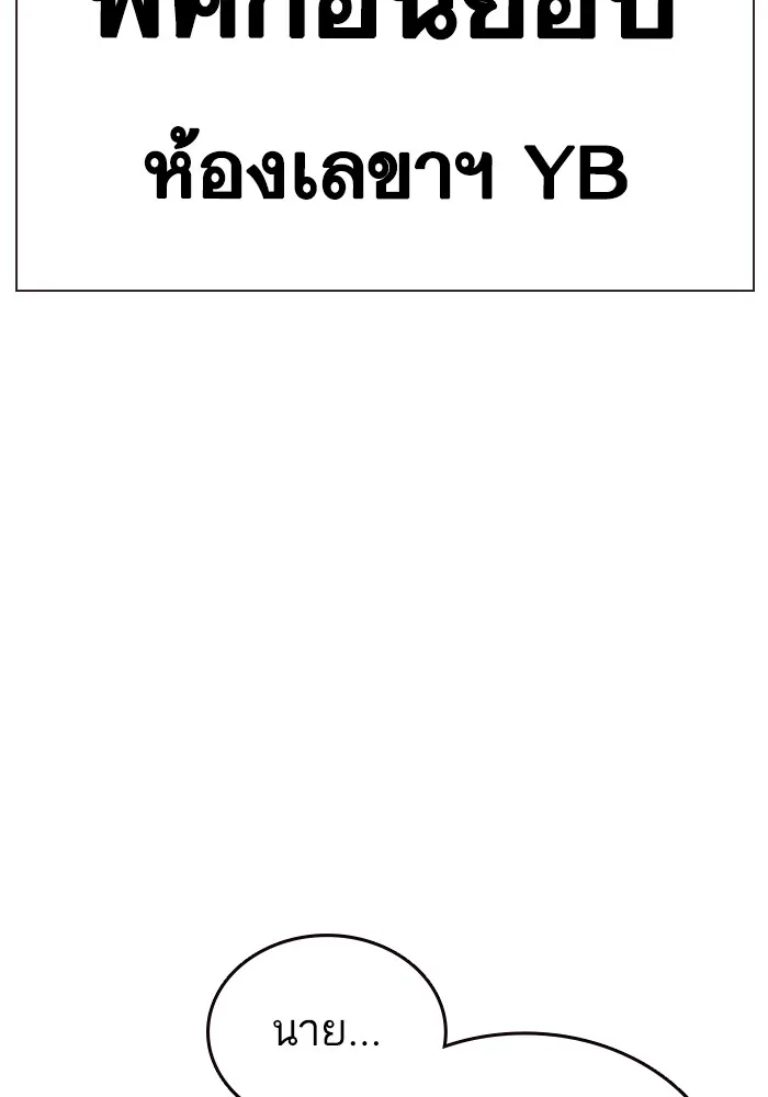 Study Group ตอนที่ 1 กลับมา รูปที่ 238