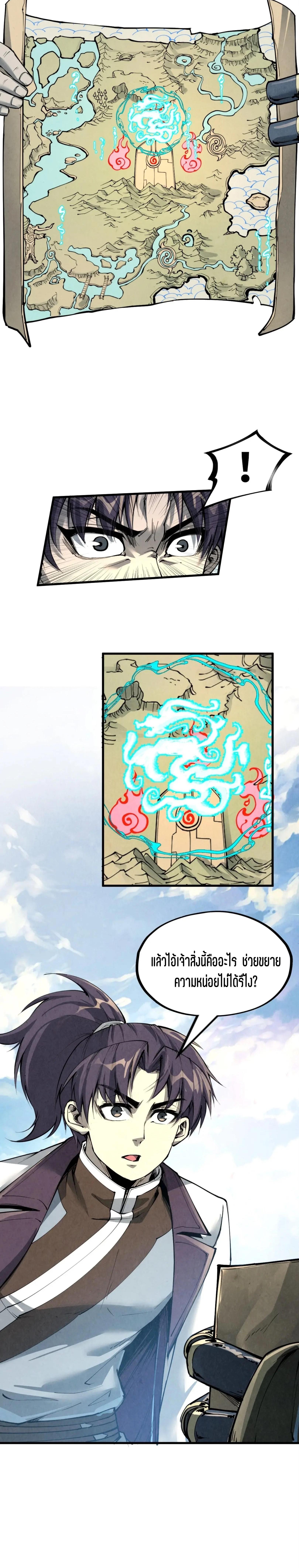 Manga-lc-com อ่านมังงะ อ่านการ์ตูน ออนไลน์ ฟรี The Eternal Supreme ตอนที่ 1 2 3 4 5 6 7 8 9 10 11 12 13 14 ฟรี ไม่มีโฆษณา Manga-lc - อ่าน มังงะ อ่าน การ์ตูน ออนไลน์ อ่านมังงะ ฟรี