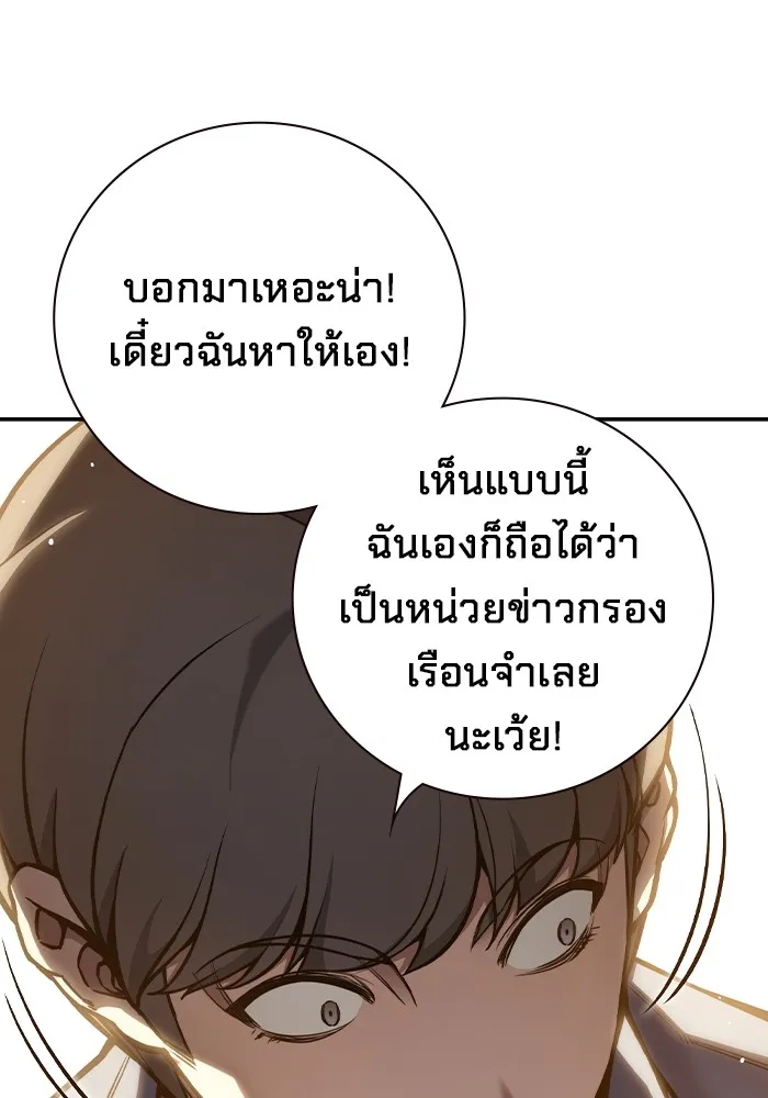 เยาวชนคนคุก ตอนที่ 7 รูปที่ 55