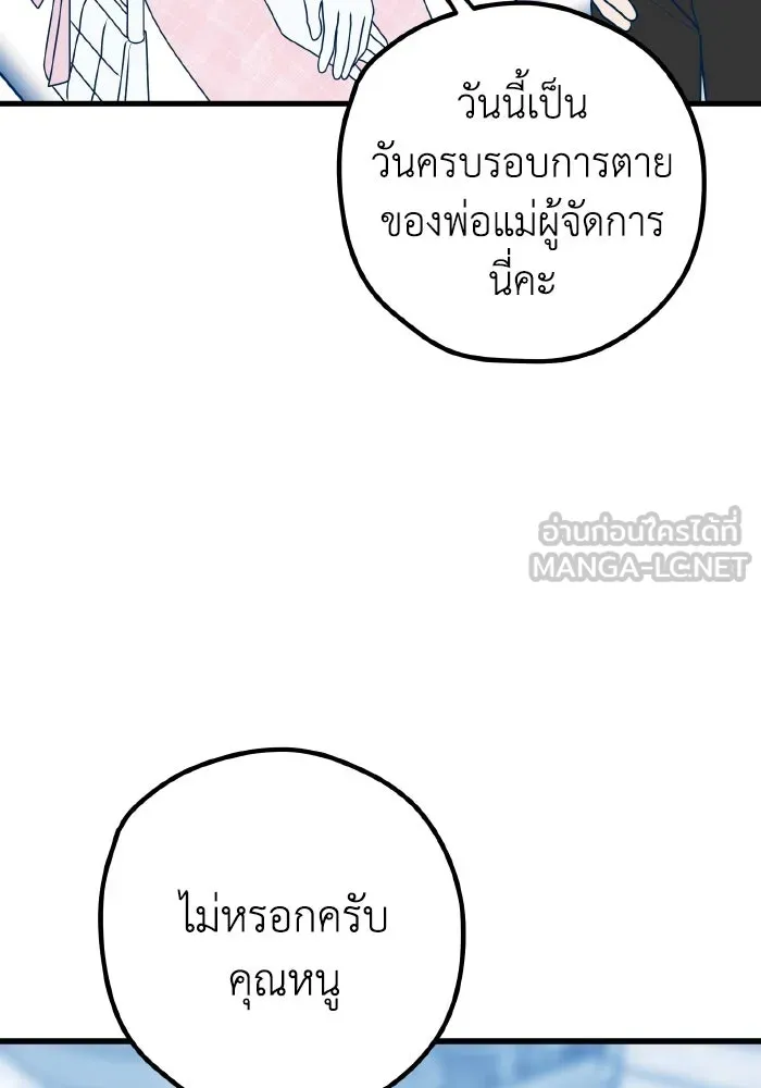 รักนี้ไม่มีรีไซเคิล ตอนที่ 97 รูปที่ 132