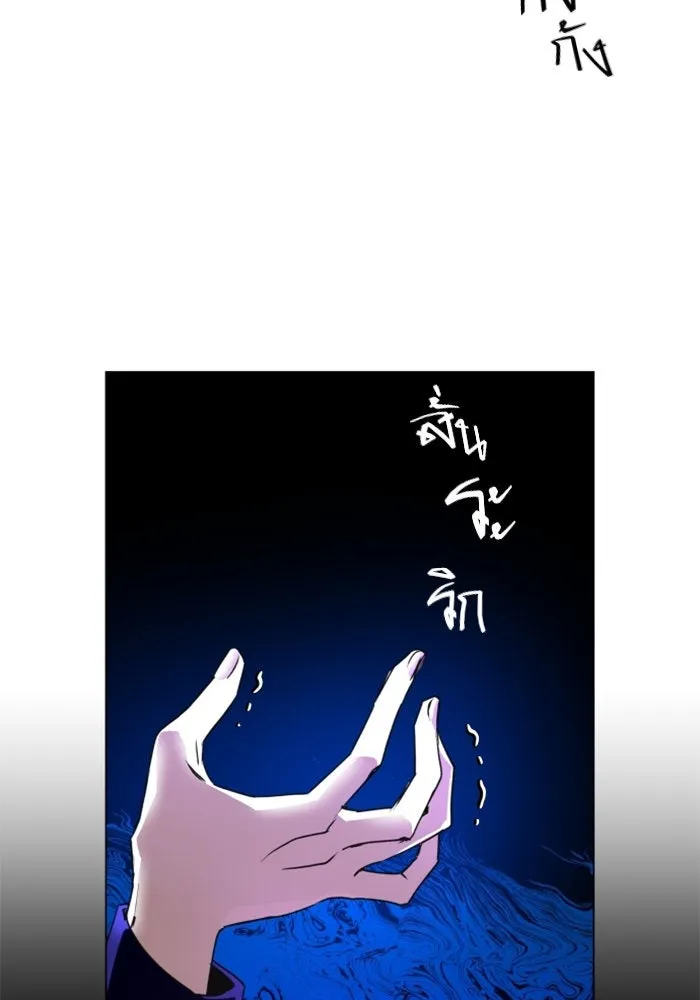 ชิงชีวิตพลิกลิขิตชะตา ตอนที่ 5 ค่ำคืนก่อนมรสุม (1) รูปที่ 41