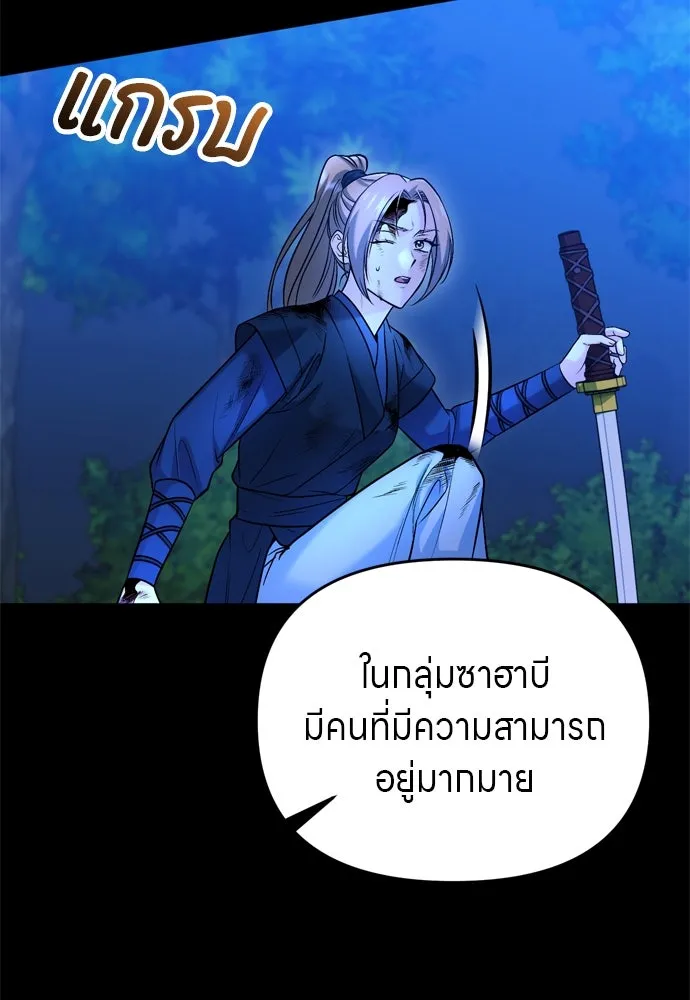 ข้าเนี่ยนะเป็นพระสนม ตอนที่ 51 ไล่ตามลูกศรไป รูปที่ 29