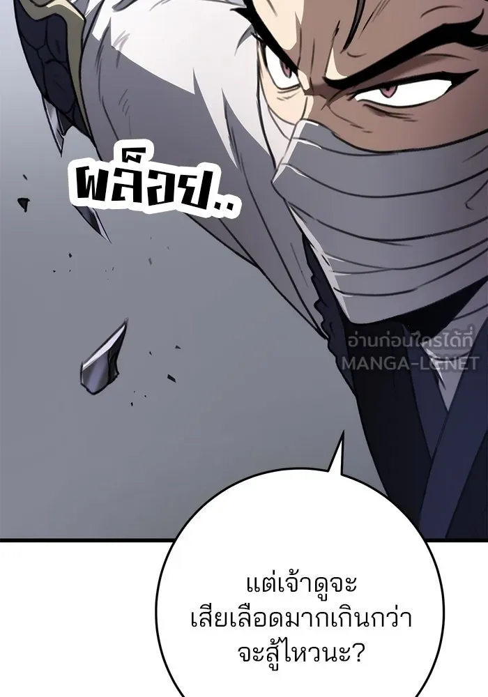 ดาบแห่งจักรพรรดิ ตอนที่ 53 รูปที่ 114
