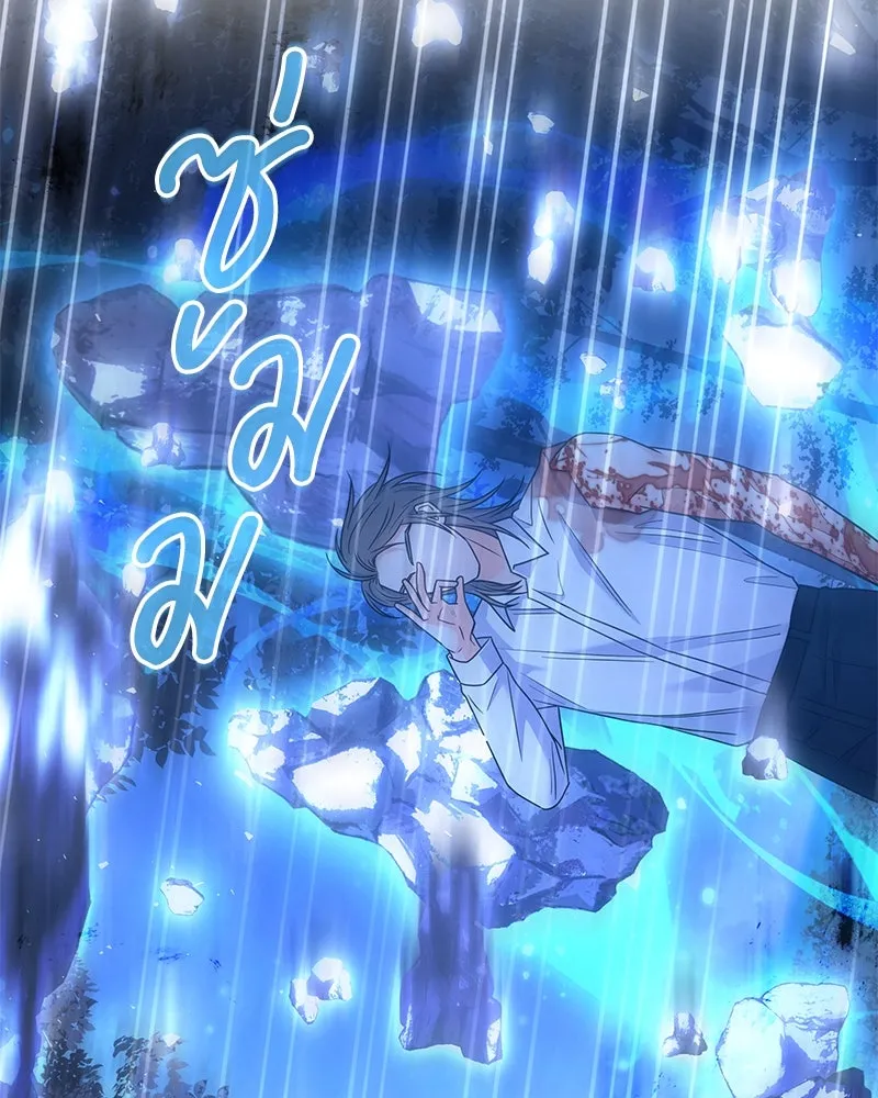 แด่ความเกลียดชัง ตอนที่ 50 รูปที่ 17