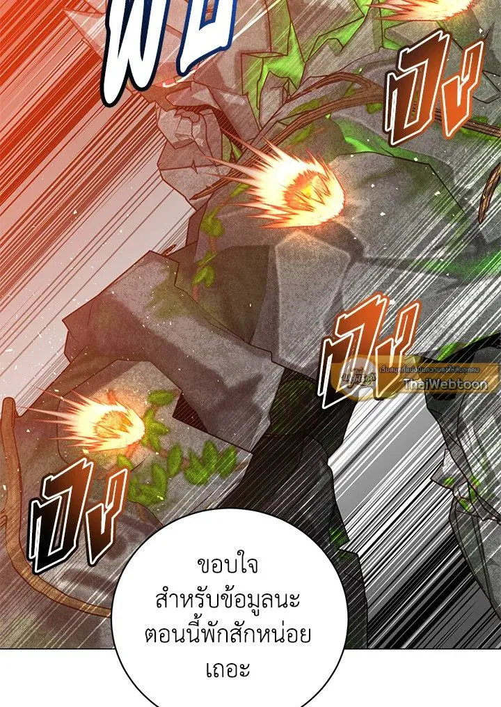 The Max Level Hero Has Returned การกล_บมาของว_รบ_ร_ษเวลต_น ตอนที่ ตอนที่ 202 รูปที่ 75