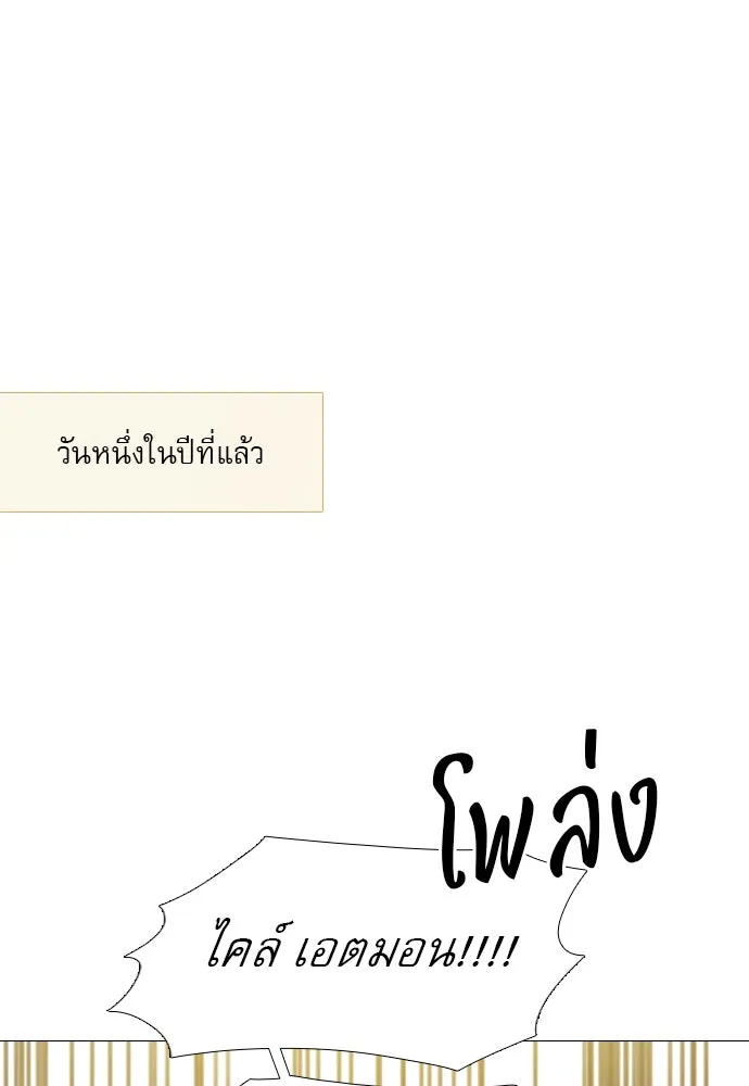 ถ้าไม่ร้อง ก็จงอ้อนวอนซะ ตอนที่ 9 รูปที่ 74