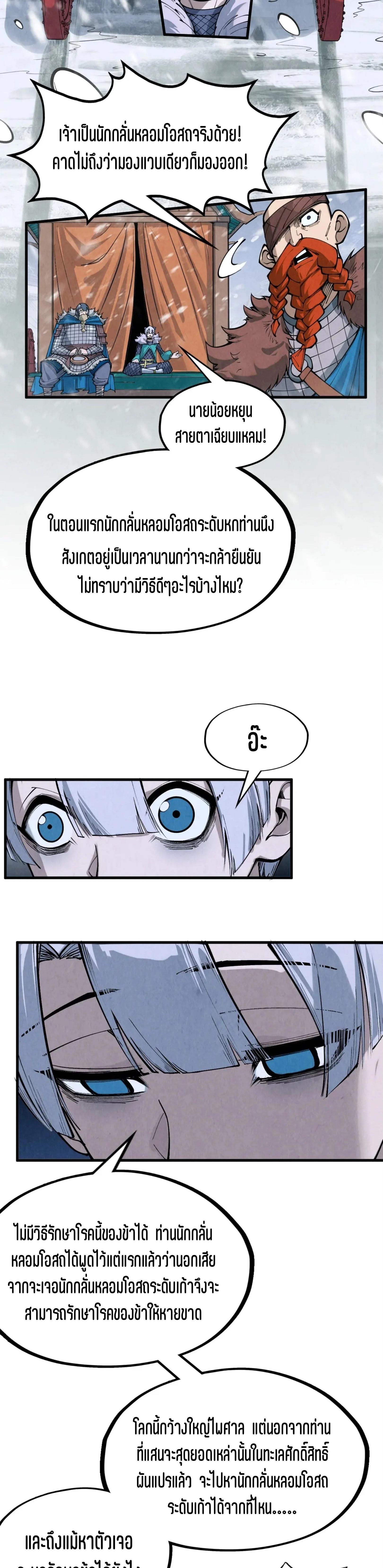 Manga-lc-com อ่านมังงะ อ่านการ์ตูน ออนไลน์ ฟรี The Eternal Supreme ตอนที่ 1 2 3 4 5 6 7 8 9 10 11 12 13 14 ฟรี ไม่มีโฆษณา Manga-lc - อ่าน มังงะ อ่าน การ์ตูน ออนไลน์ อ่านมังงะ ฟรี