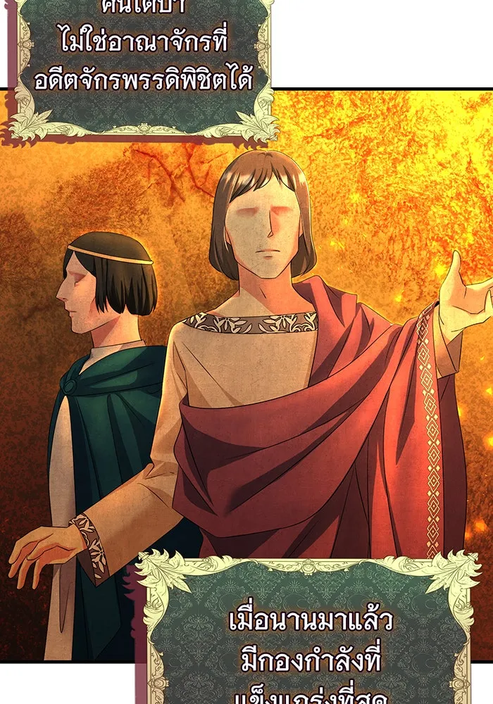 นางร้ายที่ไหนจะมีคุณธรรม ตอนที่ 82 รูปที่ 7
