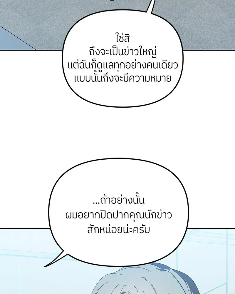 ย้อนเวลามาเป็นมักเน่ ตอนที่ 26 รูปที่ 34