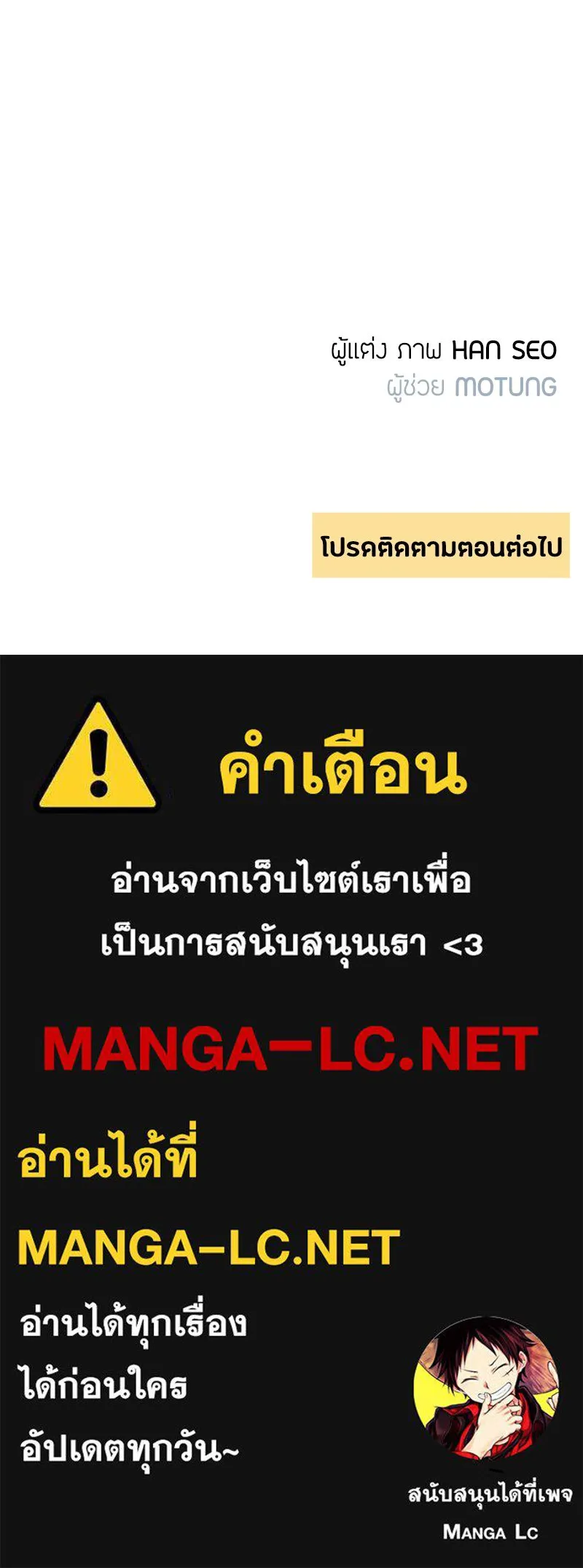 เป็นวัยรุ่นมันเหนื่อย ตอนที่ 70 รูปที่ 133