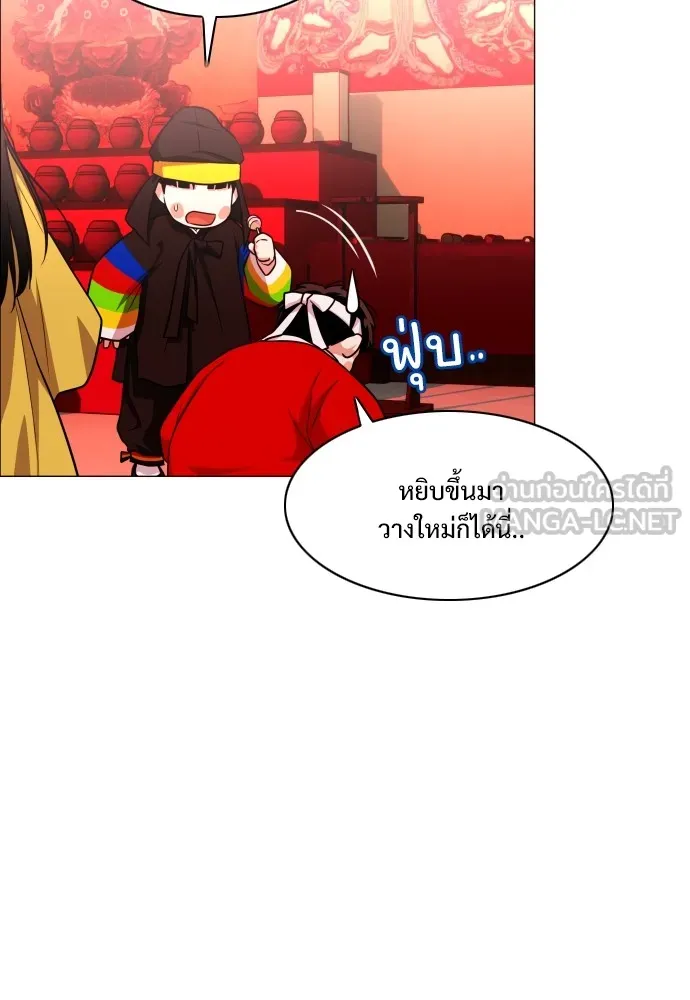 JAKDU ตอนที่ 11 รูปที่ 57