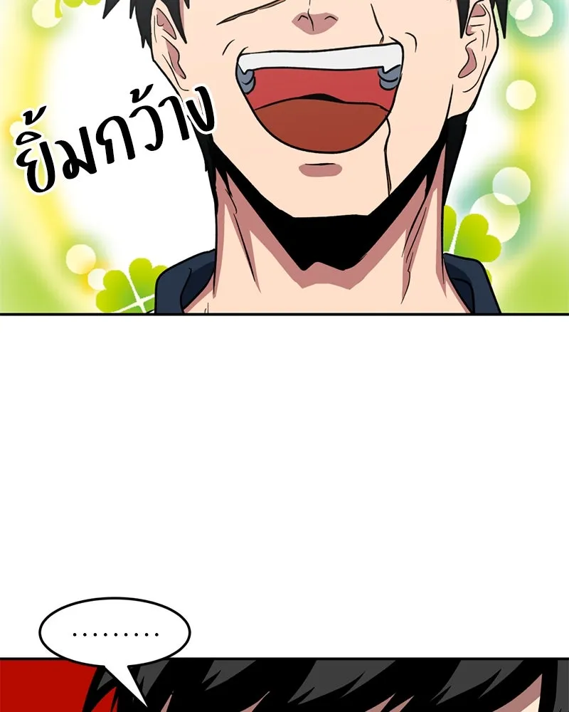 โรงเรียนสัตว์กินเนื้อ ตอนที่ 32 รูปที่ 7