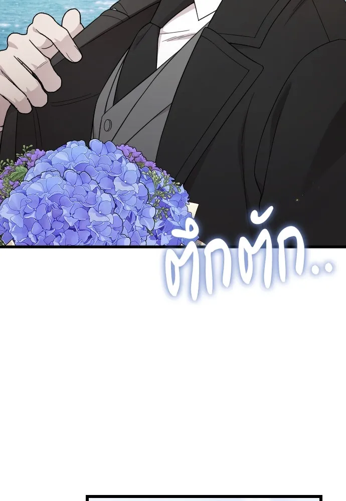 จำเลยหัวใจ ตอนที่ 73 รูปที่ 37