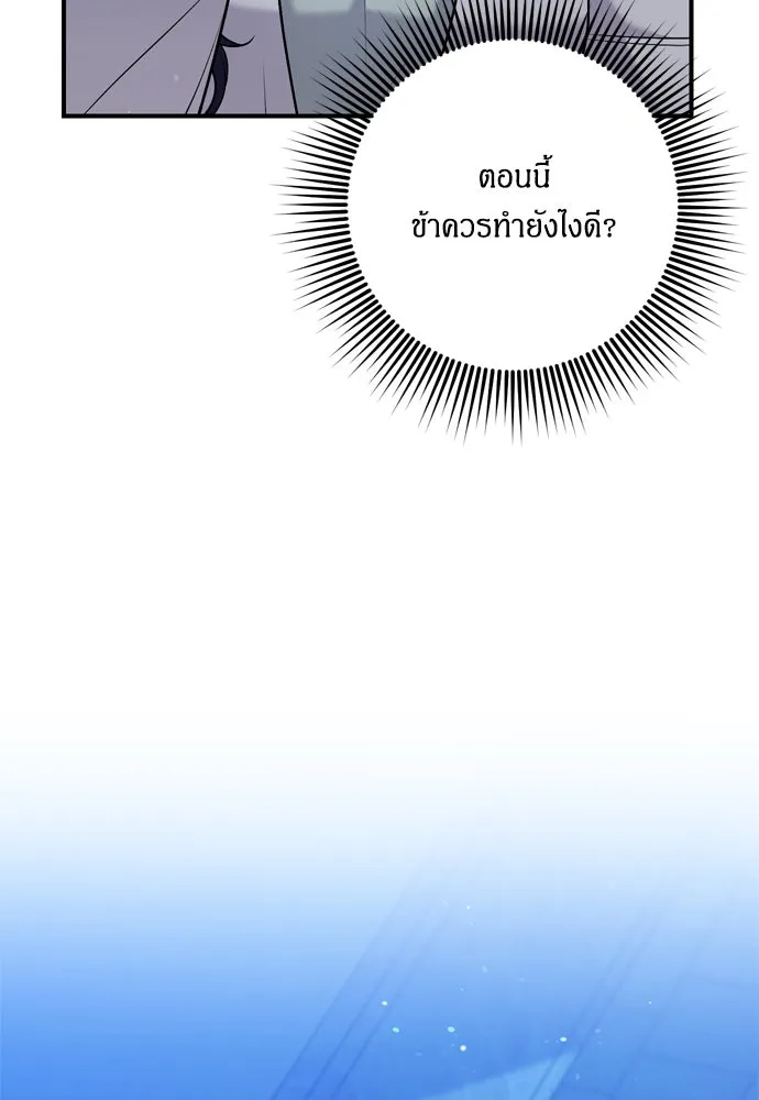 ข้าเนี่ยนะเป็นพระสนม ตอนที่ 12 การเก็บกวาดมือสังหารเป็นเรื่อง รูปที่ 103