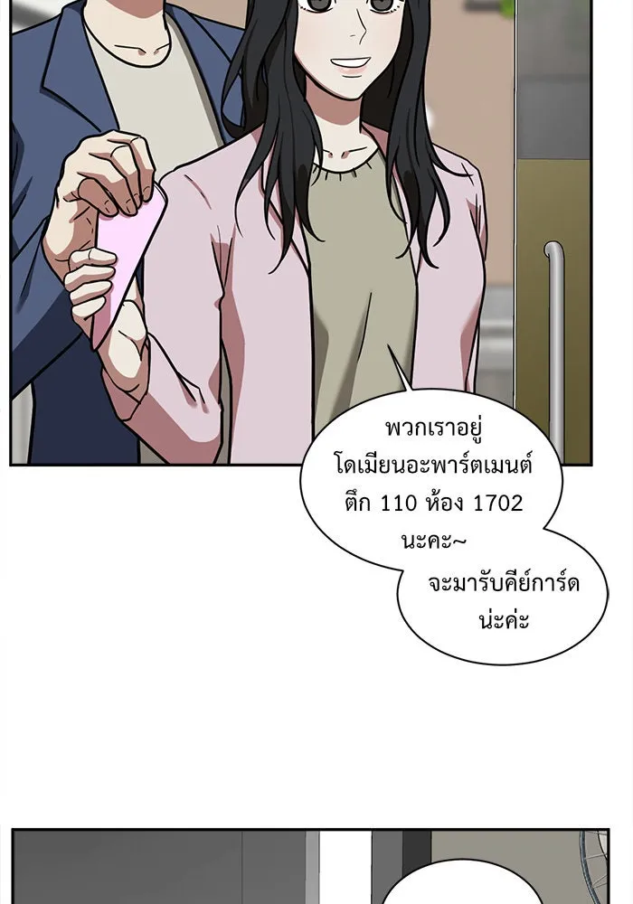 ช่วยเปลี่ยนฉันที ตอนที่ 51. ยอมินซอ 1 รูปที่ 68