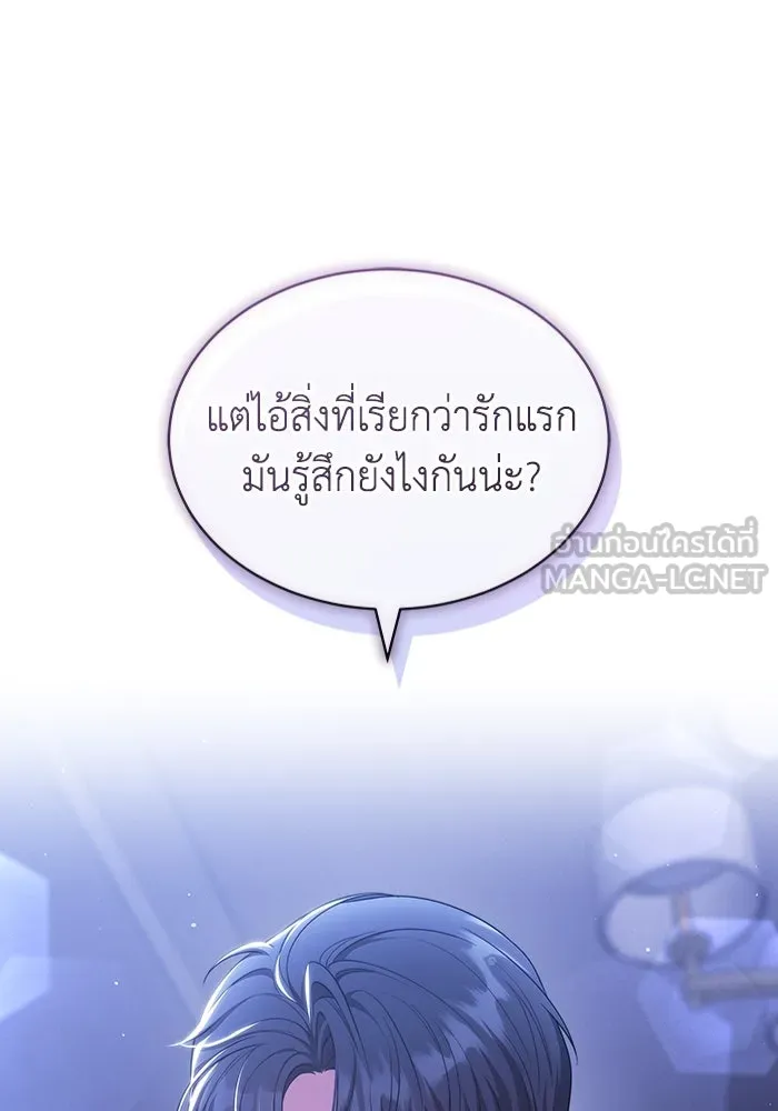 ละลายรักให้ล้นใจ ตอนที่ 34 รูปที่ 114
