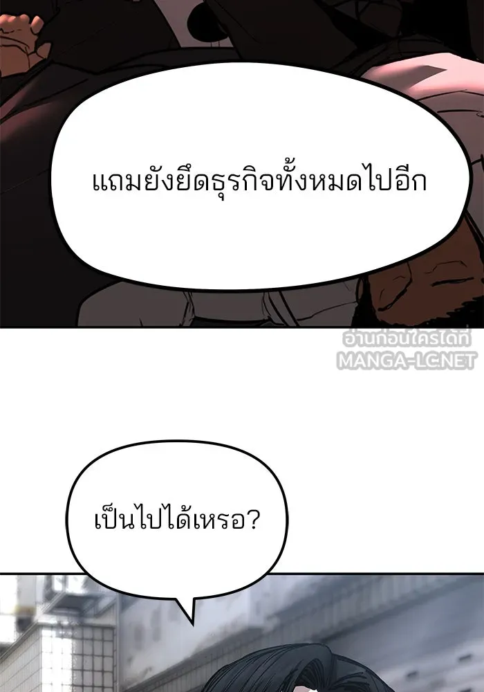 เลวฟาดเลว ตอนที่ 179 รูปที่ 120
