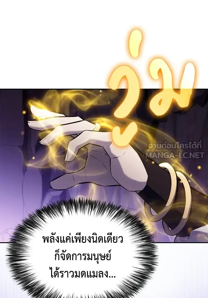 ลูกชายคนเล็กของดยุกคือมือสังหาร ตอนที่ 115 รูปที่ 39