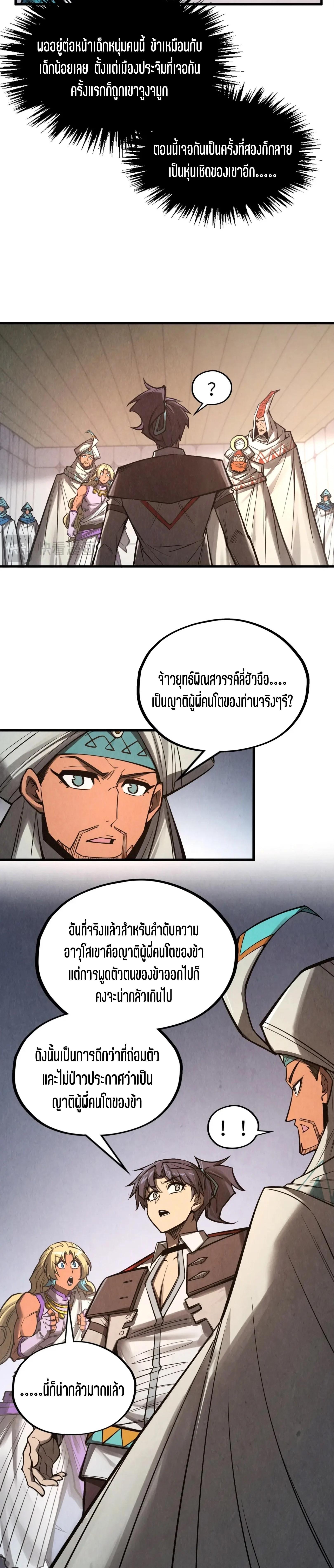 Manga-lc-com อ่านมังงะ อ่านการ์ตูน ออนไลน์ ฟรี The Eternal Supreme ตอนที่ 1 2 3 4 5 6 7 8 9 10 11 12 13 14 ฟรี ไม่มีโฆษณา Manga-lc - อ่าน มังงะ อ่าน การ์ตูน ออนไลน์ อ่านมังงะ ฟรี