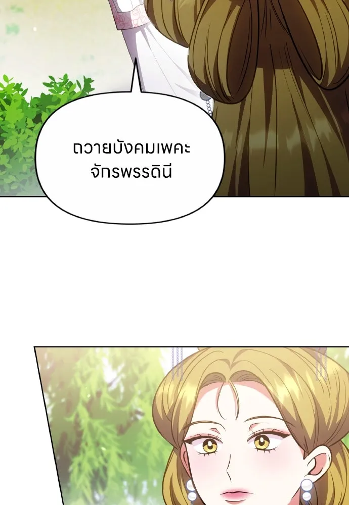 ข้าเนี่ยนะเป็นพระสนม ตอนที่ 99 หัวใจของย็อนกึม รูปที่ 67