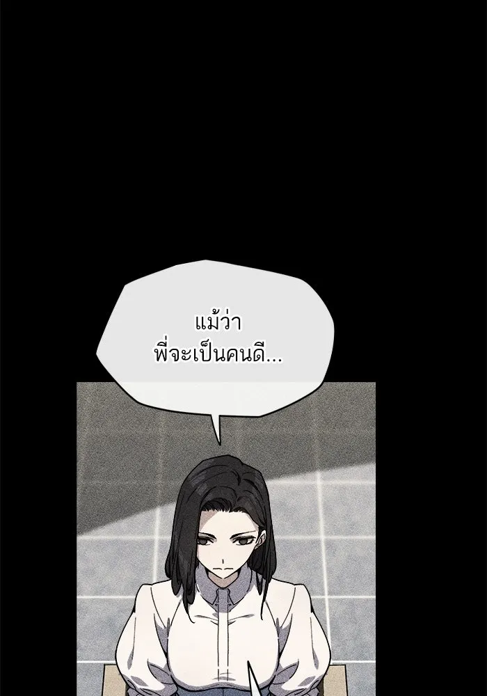 เริ่มเกมพร้อม 13 คุณสมบัติลับ ตอนที่ 1 รูปที่ 95