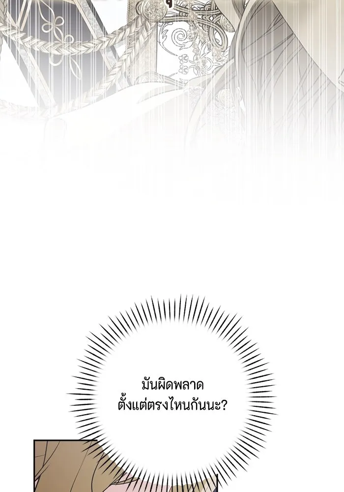 ละครชีวิตลิขิตรัก ตอนที่ 15 รูปที่ 122