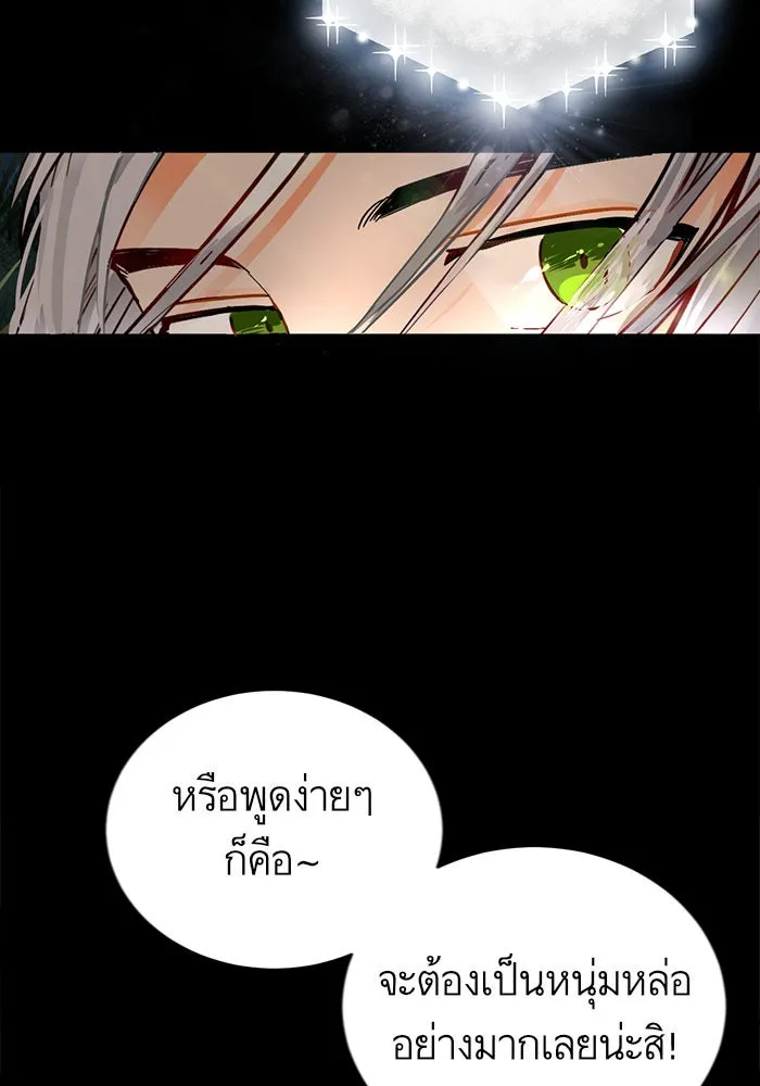 บุตรีดยุกขอไม่แต่งงานbrกับหนุ่มในฝัน ตอนที่ 1 รูปที่ 77