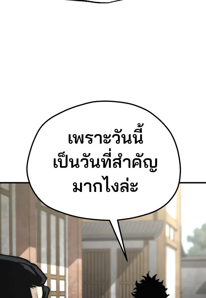 เส้นทางสู่เทพมาร ตอนที่ 133 รูปที่ 37