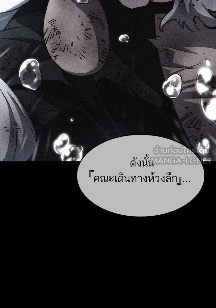 หลังวันสิ้นโลก ตอนที่ 83 รูปที่ 99