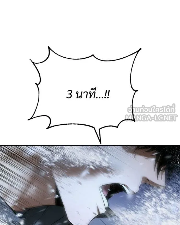 Baek XX ตอนที่ 143 รูปที่ 228