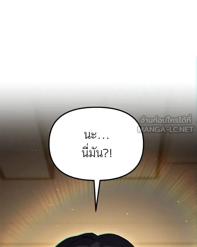 โทษที พื้นที่นี้ ตอนที่ 63 รูปที่ 111