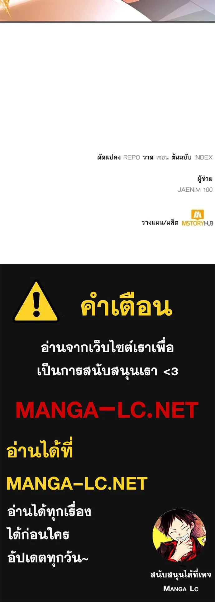 Return to Player ตอนที่ 173 รูปที่ 142