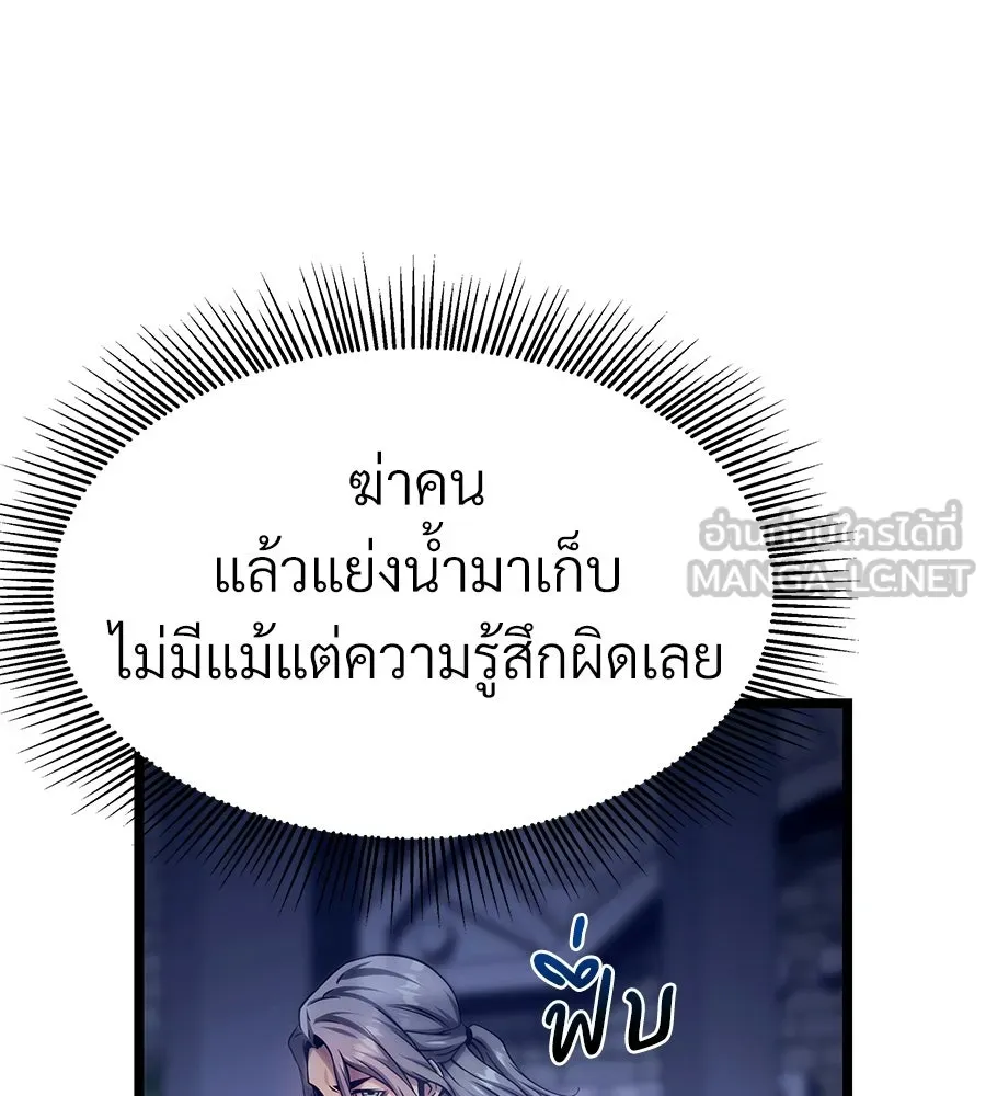จอมเวทคนเลี้ยงแกะ ตอนที่ 22 รูปที่ 285
