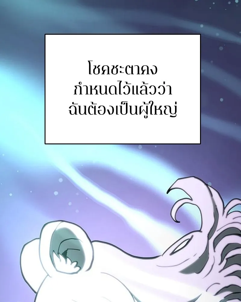 Player ตอนที่ 202 รูปที่ 5