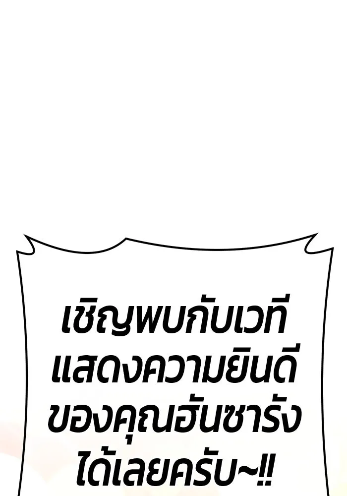 +99 ท่อนไม้พร้อมบวก ตอนที่ 1 ล็อกอิน (1) รูปที่ 37