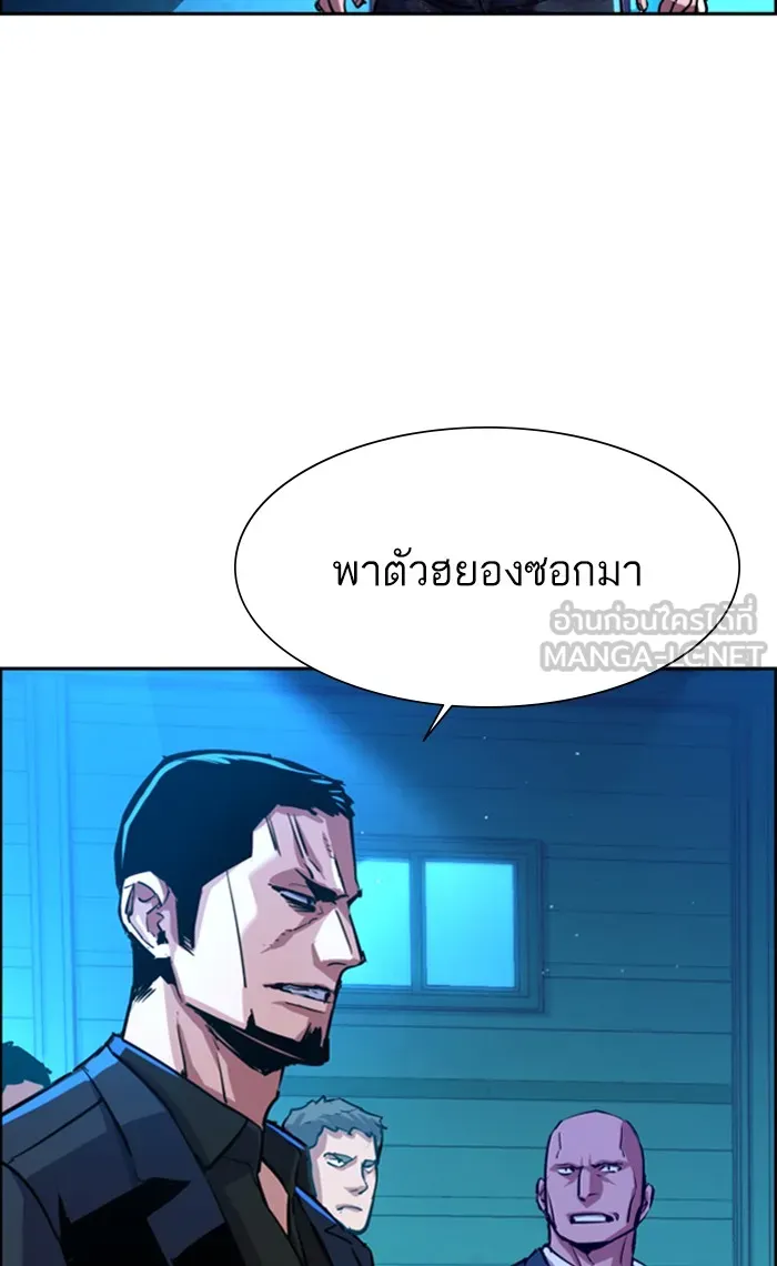 พี่ชายสายบอดี้การ์ด ตอนที่ 82 รูปที่ 45