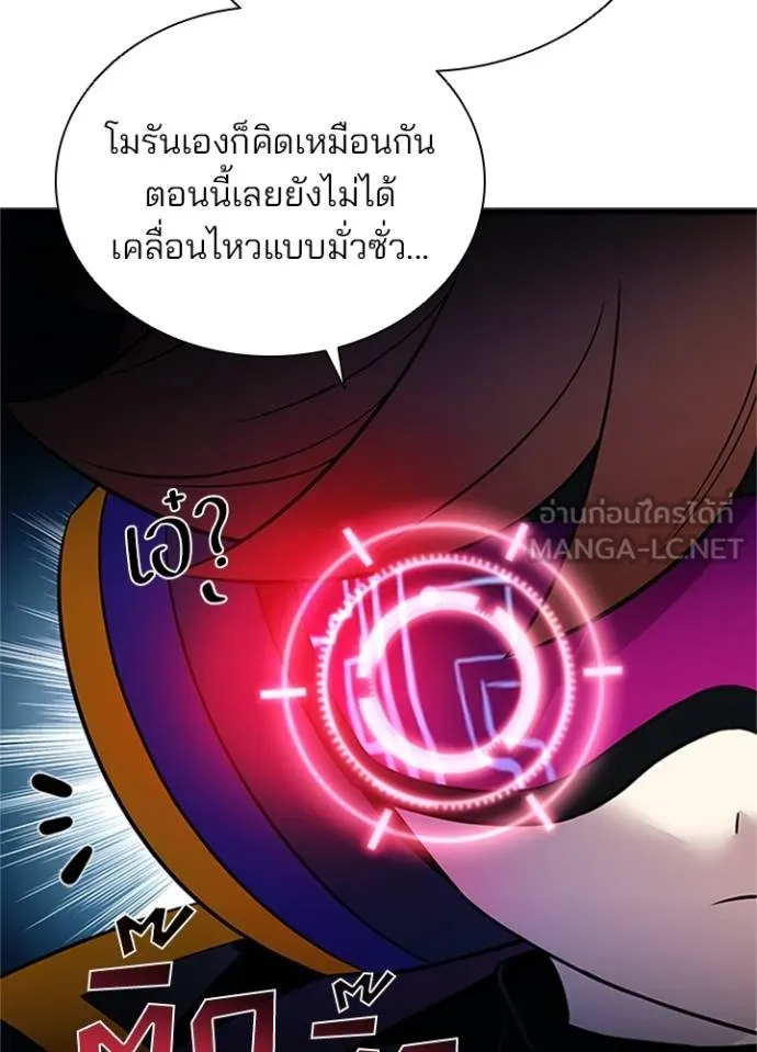 Villain to kill ตอนที่ 169 รูปที่ 72