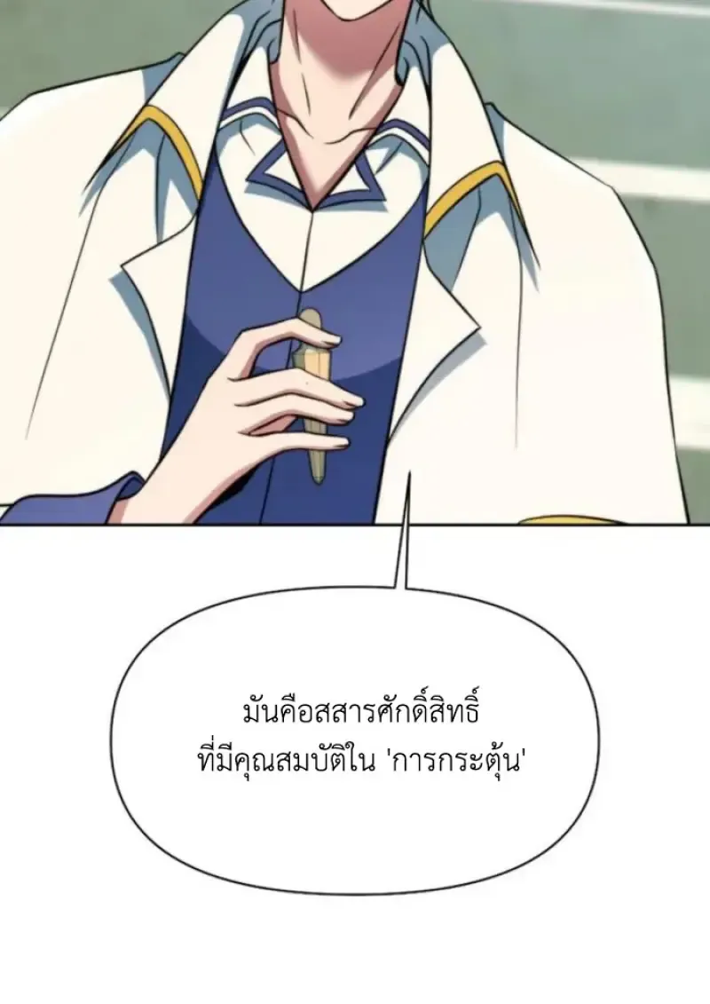 Archmage Transcending Through Regression ตอนที่ ตอนที่ 157 รูปที่ 36