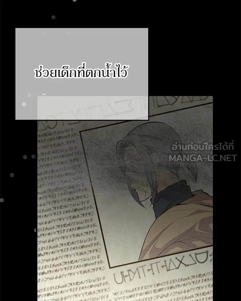 ลูกคนนี้ขอเปลี่ยนตอนจบ ตอนที่ 26 รูปที่ 3