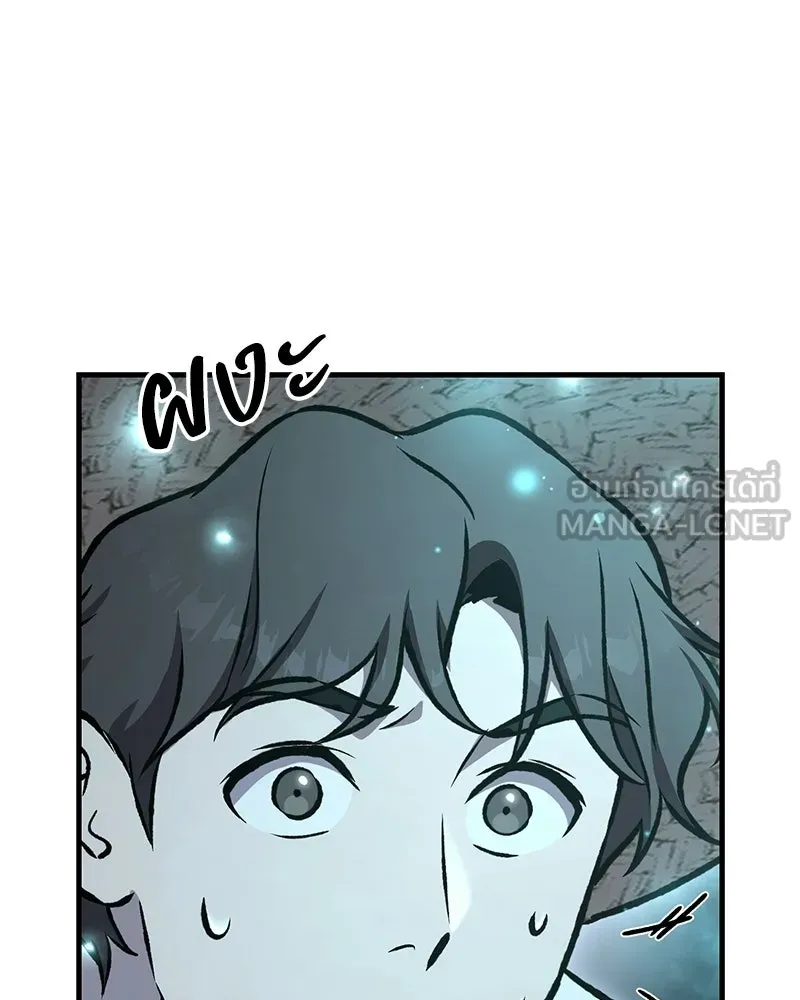 ปลูกผักพิชิตหอคอย ตอนที่ 116 รูปที่ 111
