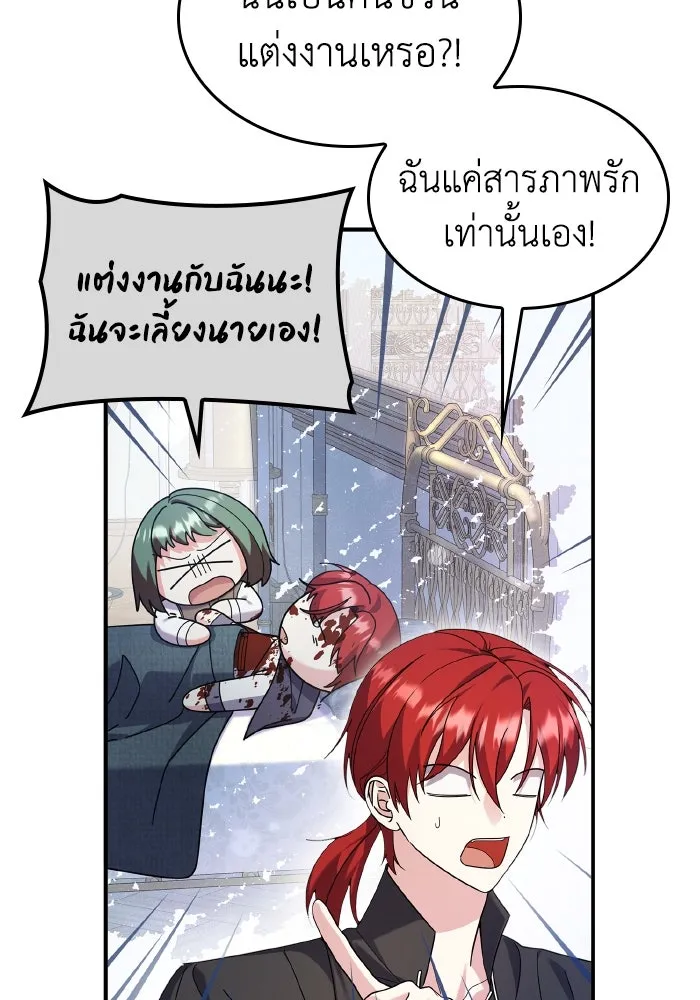 ทำแบบนี้ไม่ได้เพคะ องค์ชาย ตอนที่ 80 รูปที่ 86