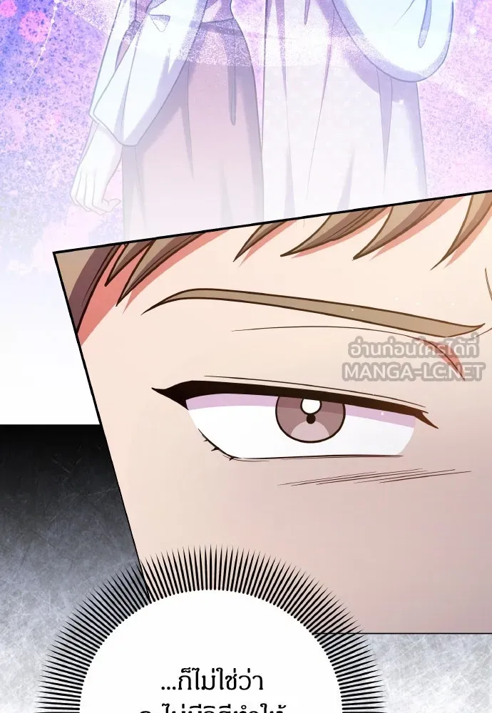 ข้าเนี่ยนะเป็นพระสนม ตอนที่ 131 ก่อนจะสายไป รูปที่ 78