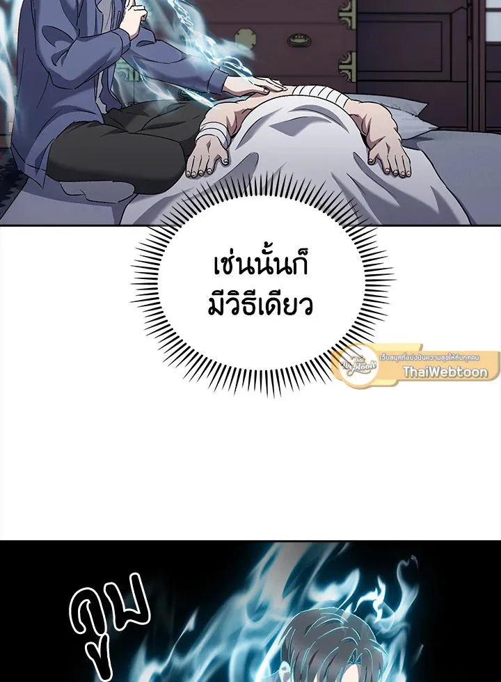 The Delivery Man From Murim ตอนที่ ตอนที่ 58 รูปที่ 47