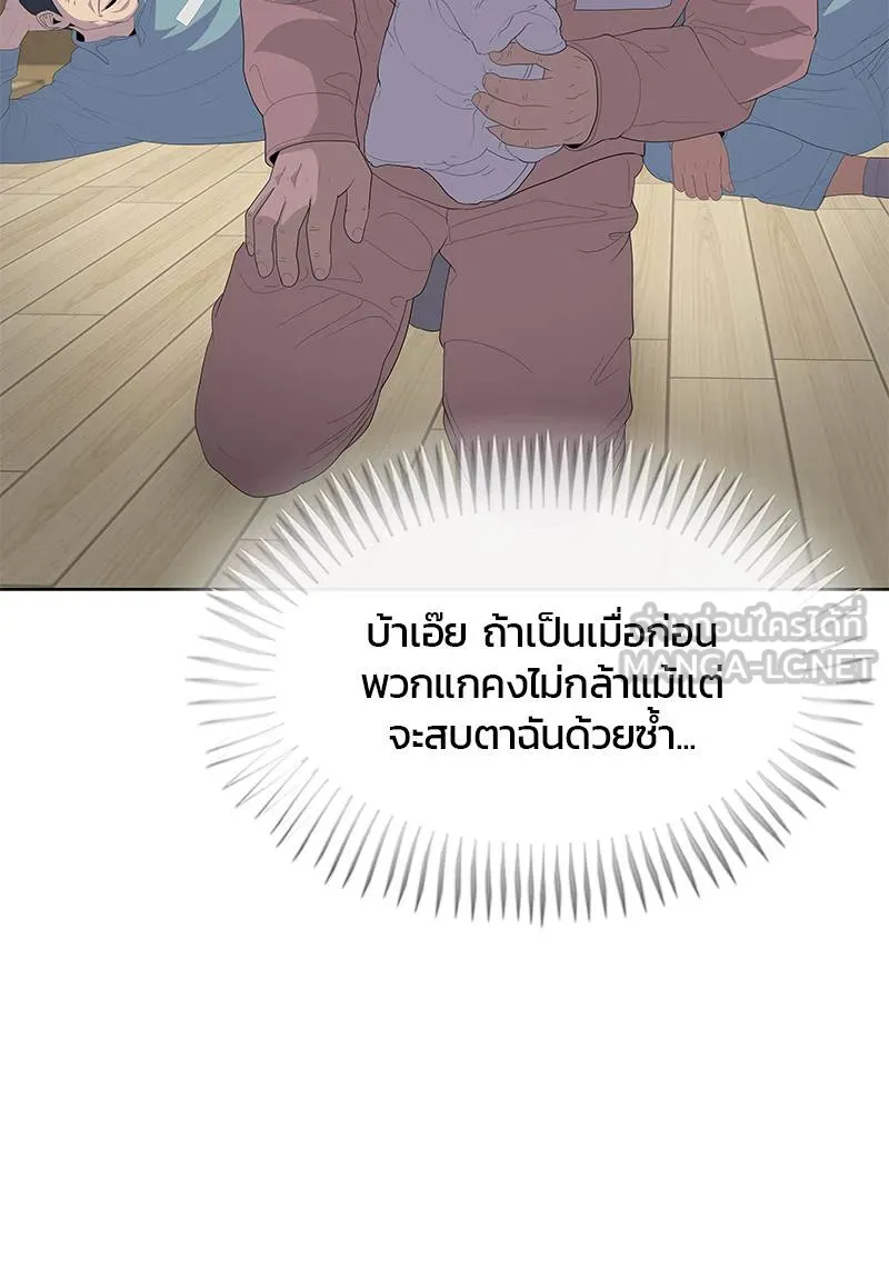 บันทึกครัวค่ายทหาร ตอนที่ 231 รูปที่ 27