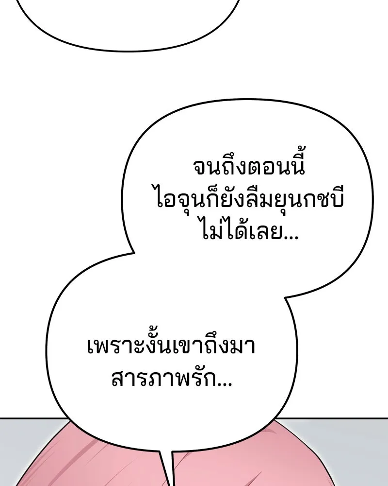 จ้า แม่คนสวย ตอนที่ 17 รูปที่ 67