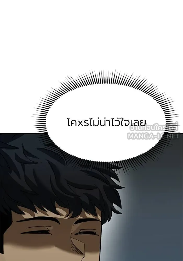 ราชาแห่งอ็อกทากอน ตอนที่ 20 รูปที่ 96