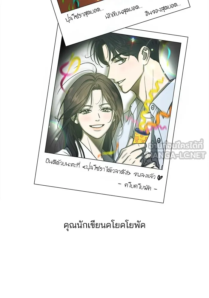 ปุลโซราได้เวลาดัง ตอนที่ รีวิว รูปที่ 30