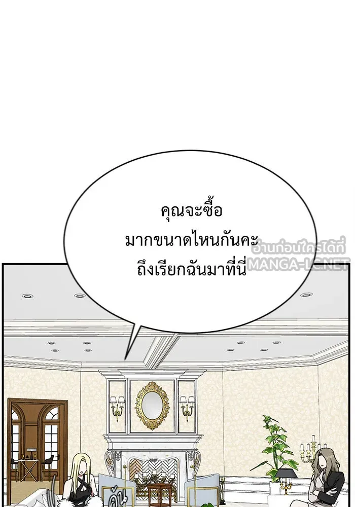 ช่วยเปลี่ยนฉันที ตอนที่ 141. ฮานายอง 14 รูปที่ 75