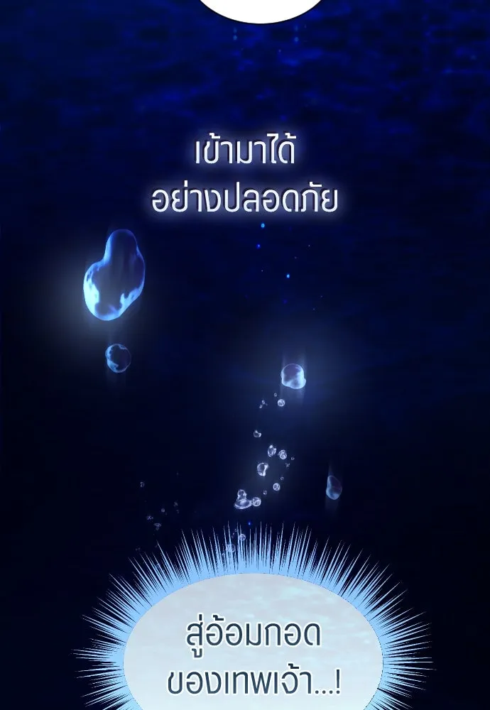 ชิงชีวิตพลิกลิขิตชะตา ตอนที่ 257. เหตุใดถึงสลับร่างกัน(2) รูปที่ 4