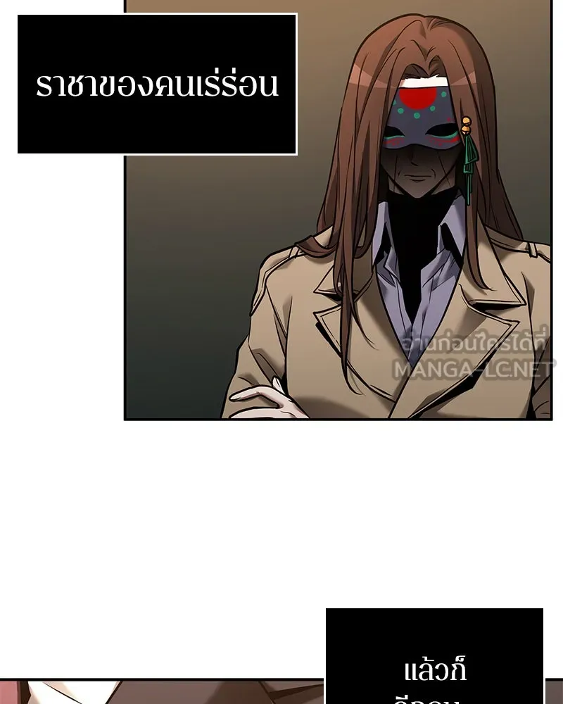 Omniscient Reader อ่านชะตาวันสิ้นโลก ตอนที่ 23 โลกที่ถูกทอดทิ้ง (3) รูปที่ 27